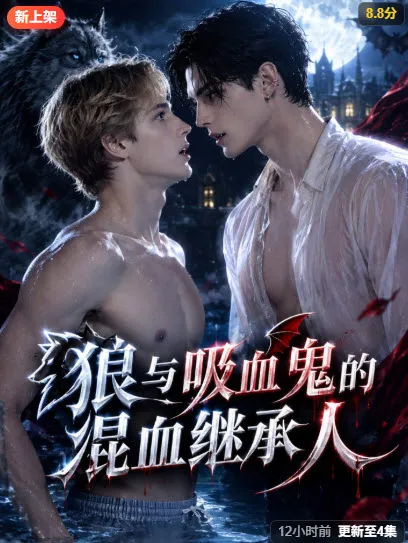 《独角兽崛起之路》短剧海报，收录于MissAV专题目录商战风云 · 资本交锋