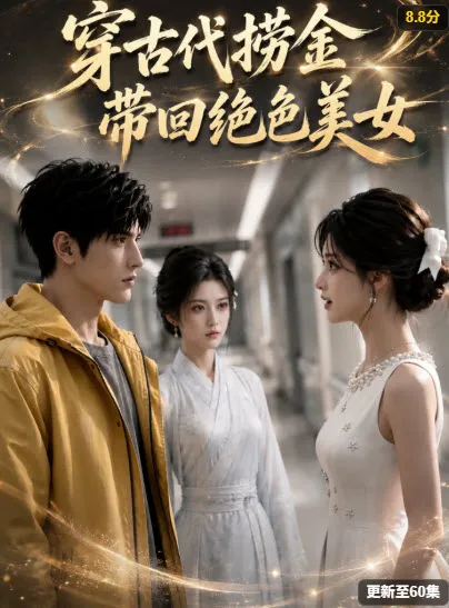 《温暖的一封家书》短剧海报，missav全集索引